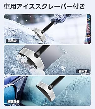 3 in 1 雪かきセット - アルミパイプ製、多機能、伸縮式 Amazon.co.jp: Mixiu 雪かきスコップ スノーショベル 3段構造